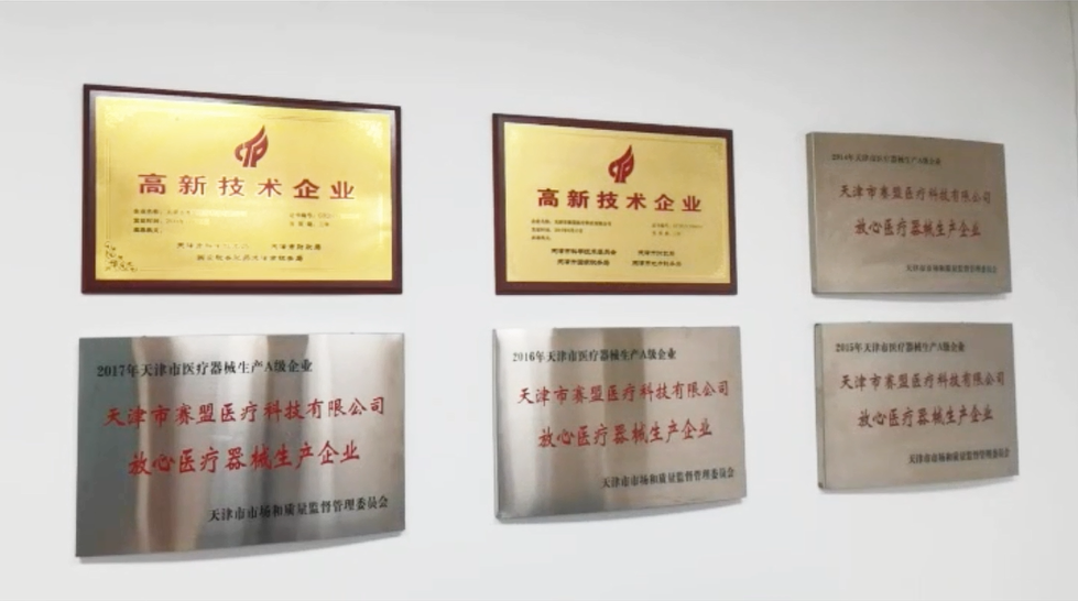 公司榮譽(yù).png